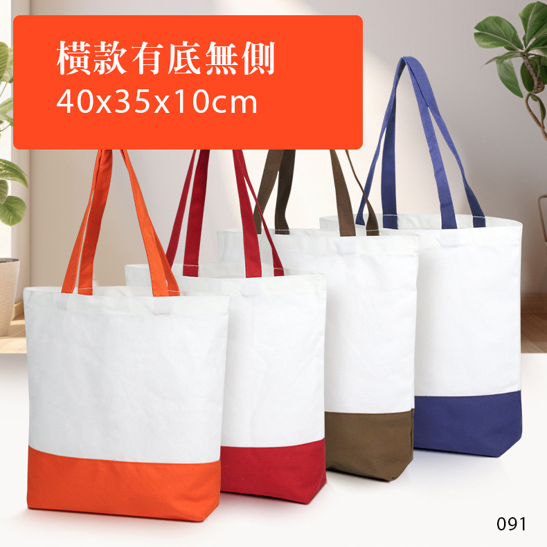 帆布包客製印刷案例 28